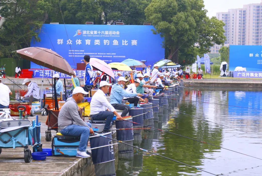 人歡魚(yú)躍搏金銀，龍王恨里垂釣忙——湖北省第十六屆運(yùn)動(dòng)會(huì)釣魚(yú)比賽圓滿(mǎn)收官！
